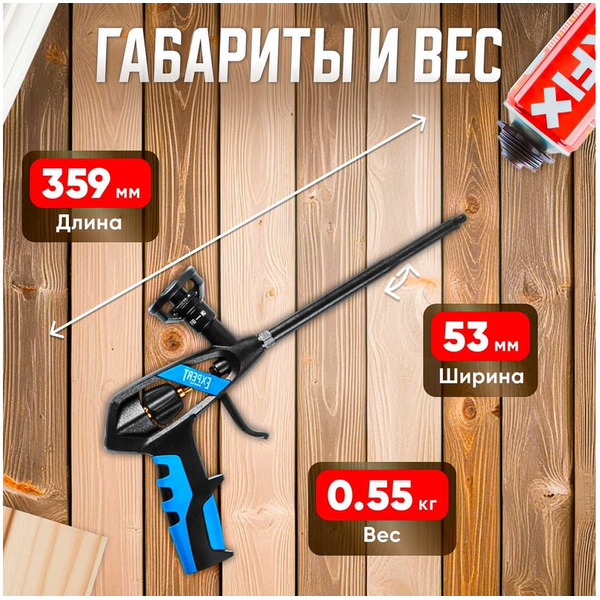 Пистолет для монтажной пены Startul Expert SE4059