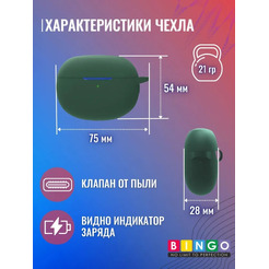 Чехол Bingo Silicone для REALME Buds Air 3 (темно-зеленый)