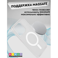 Бампер BINGO Model Magnetic для APPLE iPhone 16 Pro белый