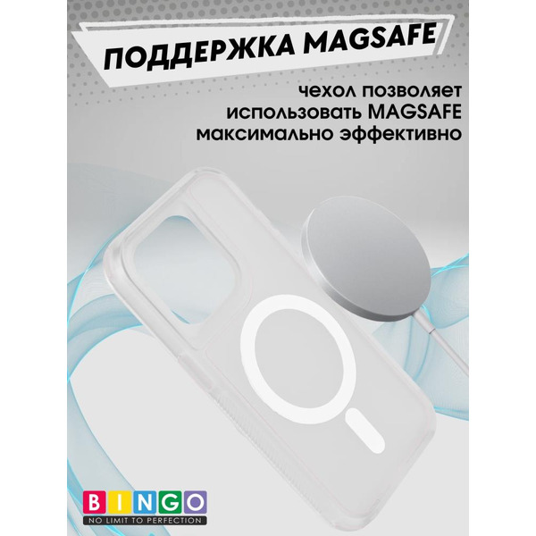 Бампер BINGO Model Magnetic для APPLE iPhone 16 Pro белый