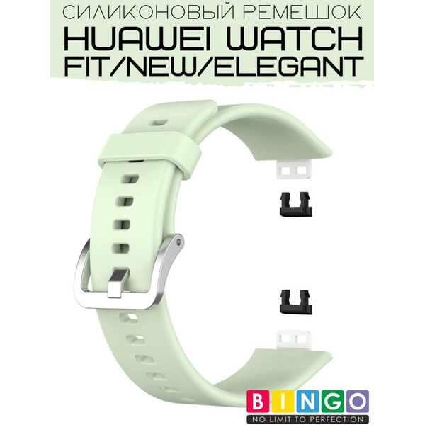 Ремешок Bingo Silicone для HUAWEI Watch FIT Салатовый