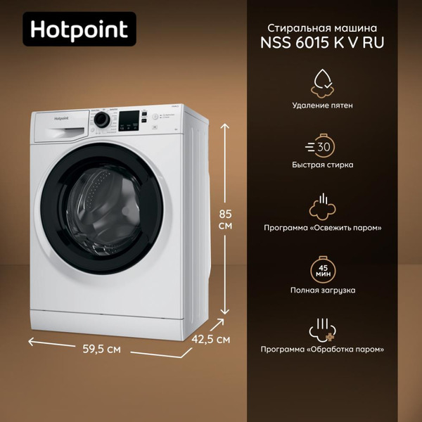 Стиральная машина Hotpoint NSS 6015 K V RU