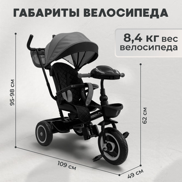 Беговел-велосипед Bubago Dragon BG 161-3 (темно-серый)