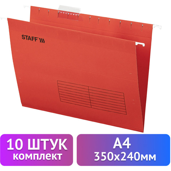 Папка подвесная Staff 270931 (10 шт, красный)