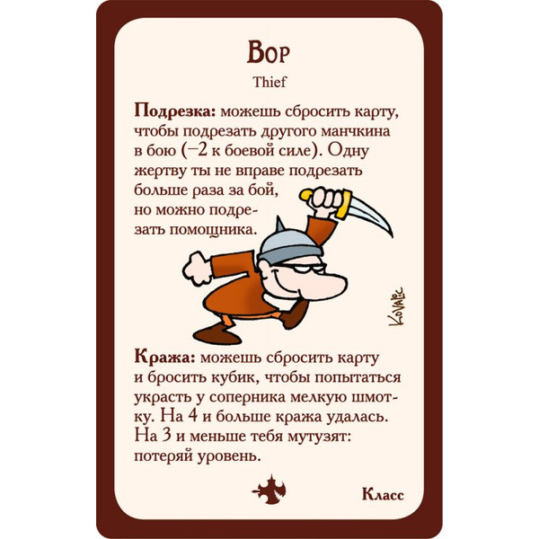 Настольная игра HOBBY WORLD Манчкин 2. Дикий Топор (цветная версия) 1114