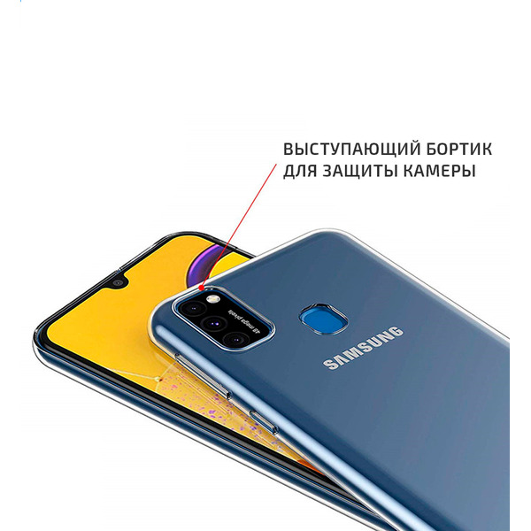 Накладка AKAMI Clear для Samsung Galaxy M21 (15901)