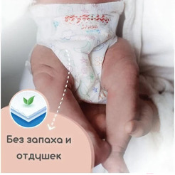 Подгузники MyKiddo Premium S до 6 кг (24 шт)