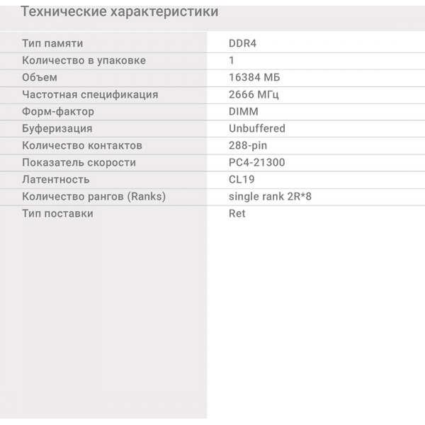 Оперативная память Digma 16ГБ DDR4 2666 МГц DGMAD42666016S