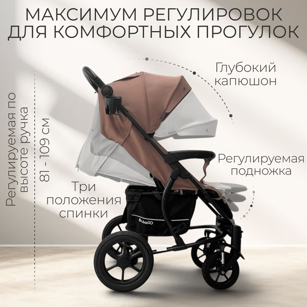 Детская прогулочная коляска Bubago Model One BG 173-5 (терракотовый)