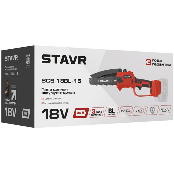 Аккумуляторная пила STAVR SCS 18BL-15 (без АКБ и ЗУ)