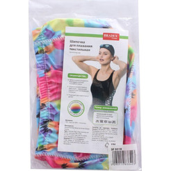 Шапочка для плавания Bradex SF 0318 (желто-голубой)