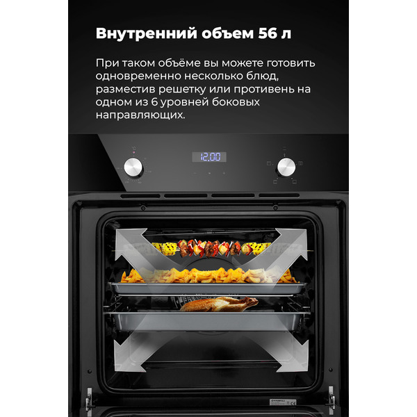 Духовой шкаф MAUNFELD EOEC.564TB