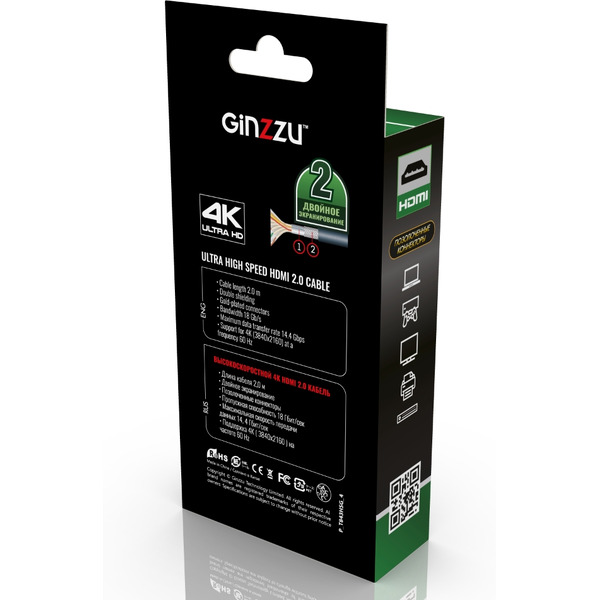 Кабель Ginzzu GC-843HSG (ver 2.0)