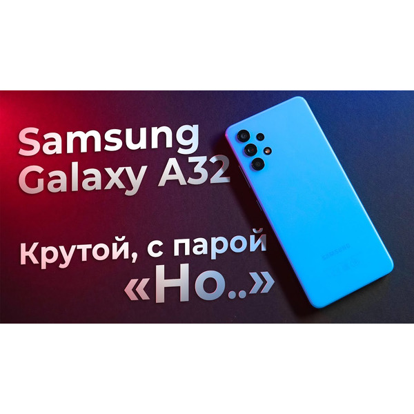 Смартфон Samsung Galaxy A32 4GB/64GB (фиолетовый)