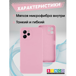 Бампер Bingo Liquid TPU для HUAWEI Nova Y61 Розовый