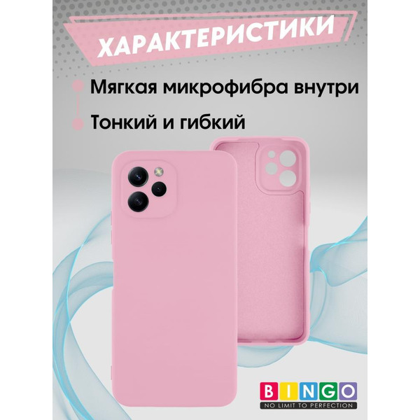 Бампер Bingo Liquid TPU для HUAWEI Nova Y61 Розовый