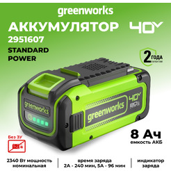 Аккумулятор Greenworks G40B8 2951607 (40В/8 Ач)