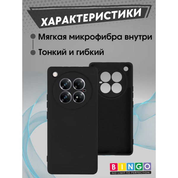 Бампер Bingo Liquid TPU для INFINIX Zero 40 4G Черный