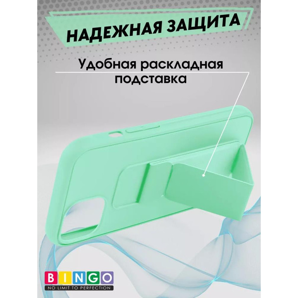 Бампер Bingo Stand для APPLE iPhone 14 Мята