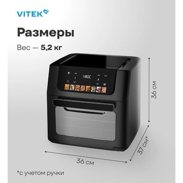 Аэрогриль Vitek VT-AF8801