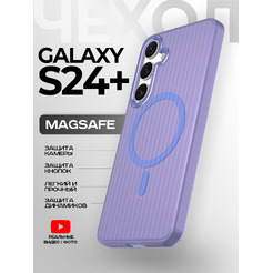Задняя накладка CASE Translucent Strip Samsung Galaxy S24 Plus, синий