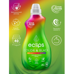 Гель для стирки ECLIPS Bright Color & Black 2л (40 стирок)