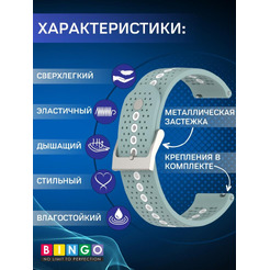 Ремешок Bingo Color Holes для часов 20мм Светло-зеленый с белым