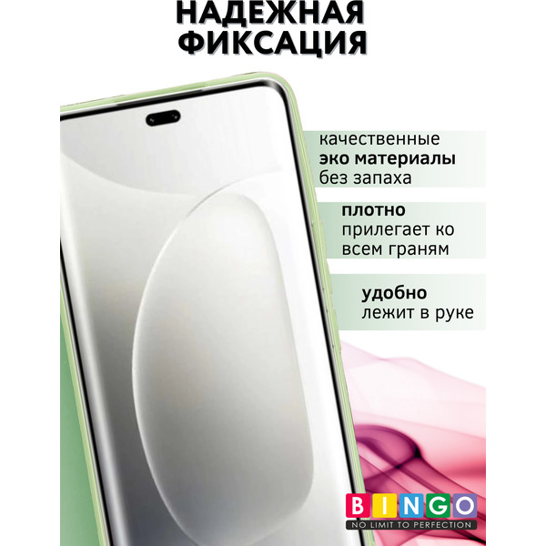 Чехол-книжка Bingo Magnetic для Honor 300 Pro/300 Ultra (зеленый)