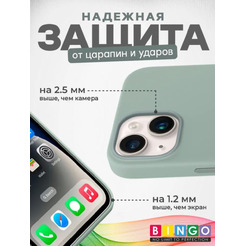 Бампер Bingo Silicone Case для APPLE iPhone 13 Бирюзовый