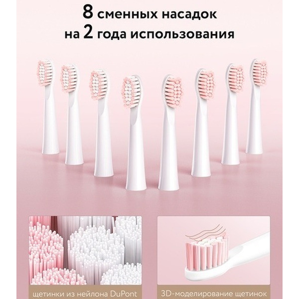 Электрическая зубная щетка Fairywill E11 (розовый, 8 насадок + чехол)