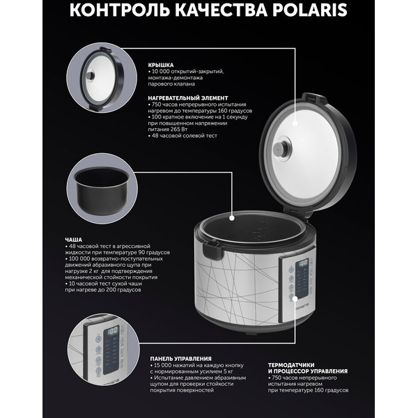 Мультиварка Polaris PMC 5020 Wi-Fi IQ Home (серебристый)
