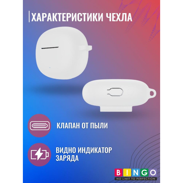 Чехол BINGO Silicone для HONOR X3 Белый