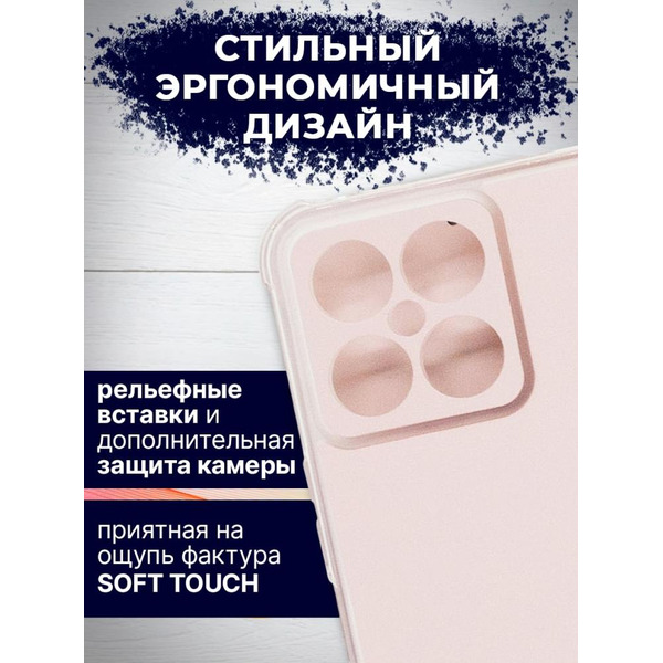 Чехол-книга Bingo Corner для HONOR X8 Розовое золото