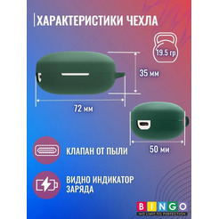 Чехол Bingo Silicone для HAYLOU GT7 (темно-зеленый)
