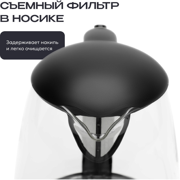 Электрический чайник RAGEX R2401-000 (черный)