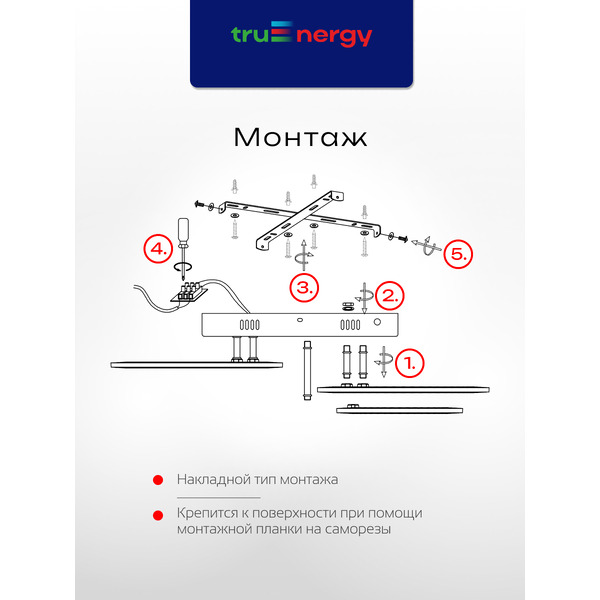 Люстра Truenergy 11191
