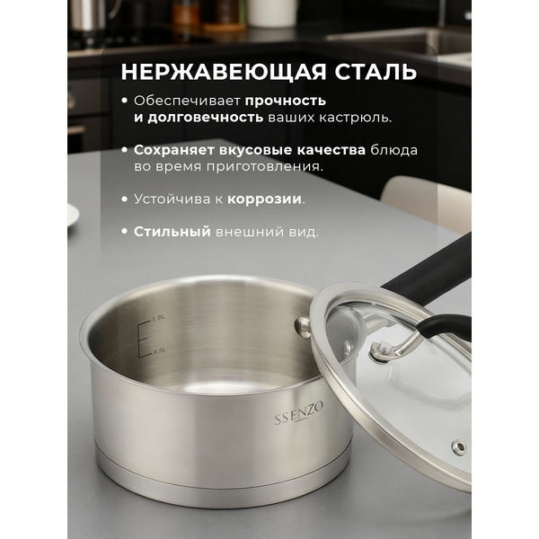 Набор посуды Ssenzo SSNZ-10D3S