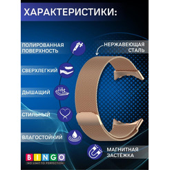Ремешок Bingo Magnetic для GOOGLE Pixel Watch 3 41мм Розовое золото