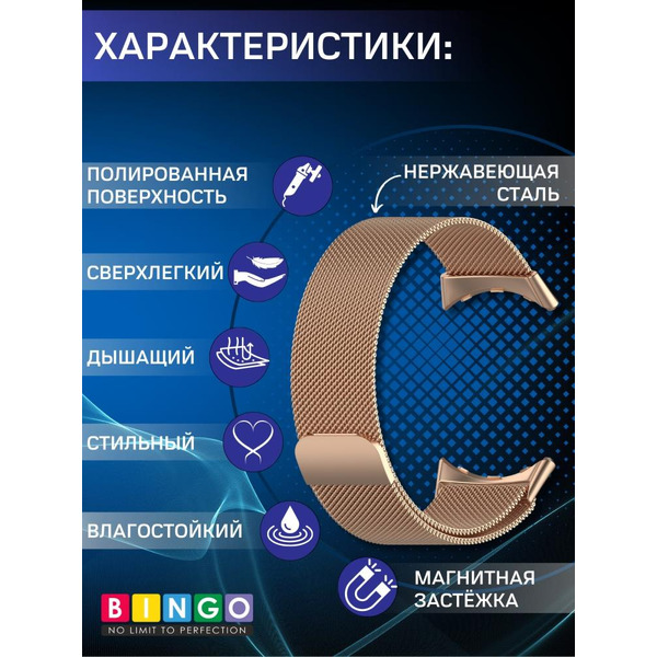 Ремешок Bingo Magnetic для GOOGLE Pixel Watch 3 41мм Розовое золото