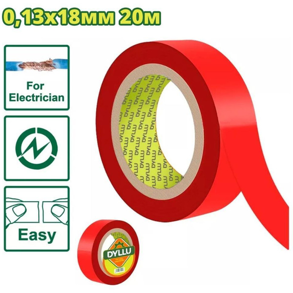 Изолента Dyllu DTPN1012