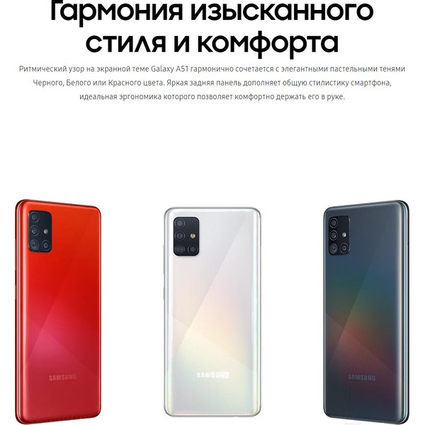 Смартфон SAMSUNG Galaxy A51 4GB/64GB (голубой)