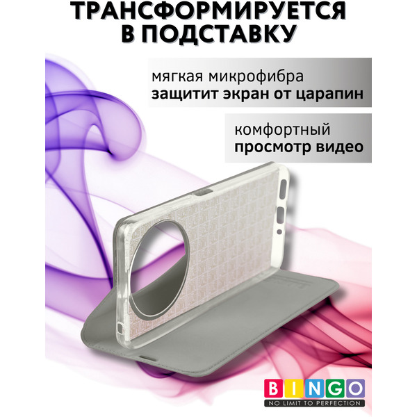 Чехол-книжка Bingo Book для XIAOMI Redmi 14C/POCO C75 Серый