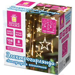 Светодиодная гирлянда Золотая сказка Звезды 591354 (3x0.5м, теплый белый)