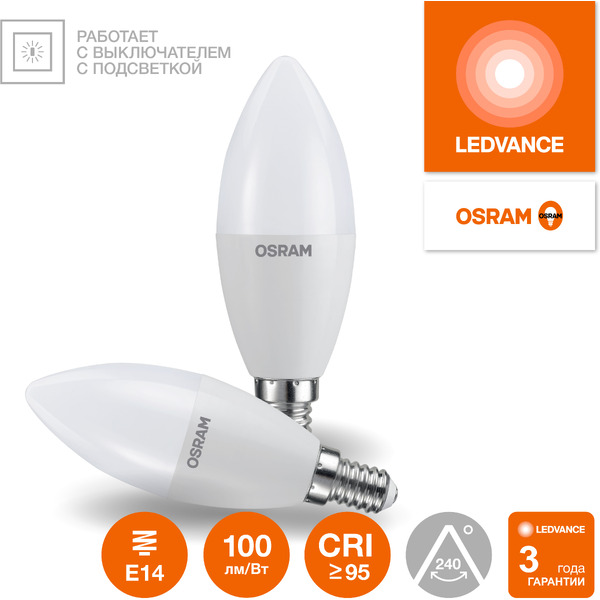 Лампа светодиодная OSRAM B75 10W 3000K Е14