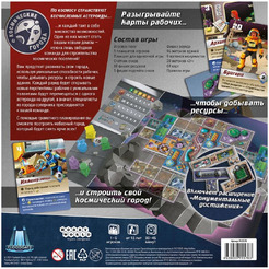 Настольная игра Hobby World 915578 Космические города