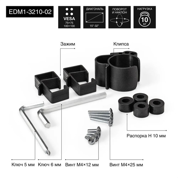 Кронштейн для монитора ExeGate EDM1-3210-02 (EX297360RUS)