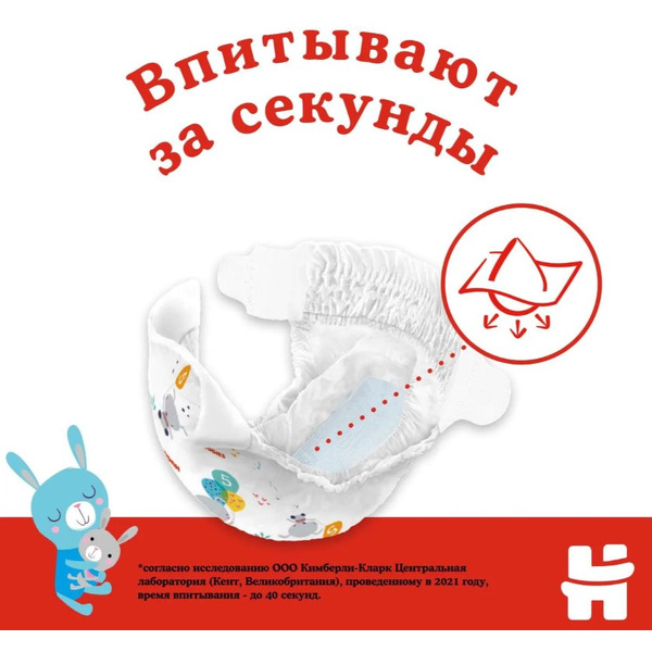 Детские одноразовые подгузники Huggies Classic Mega 3 (4-9 кг) 78шт.