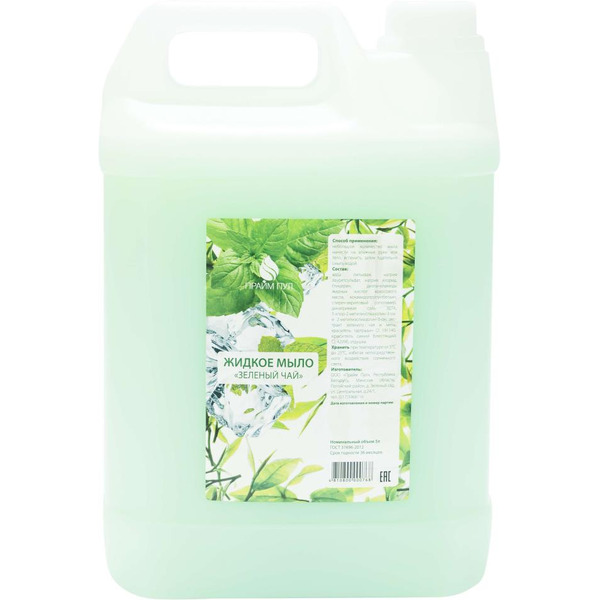 Мыло жидкое Прайм Пул Зеленый чай с экстрактом зеленого чая и мяты 5л
