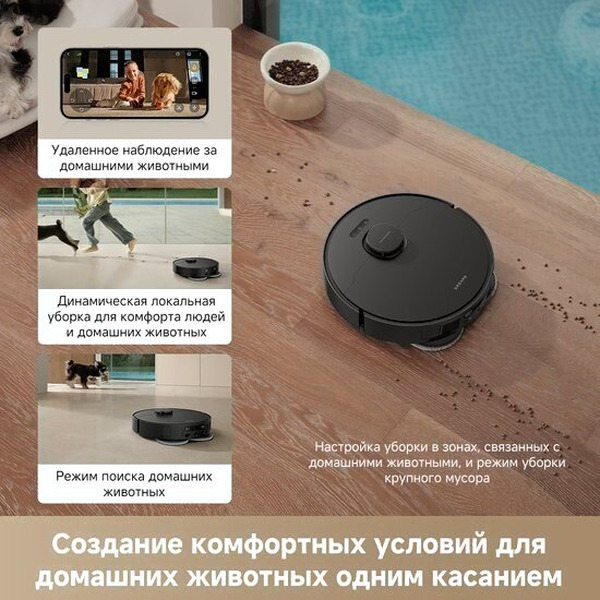 Робот-пылесос Dreame Robot Vacuum L40 Ultra AE Black RLL77SE (черный)