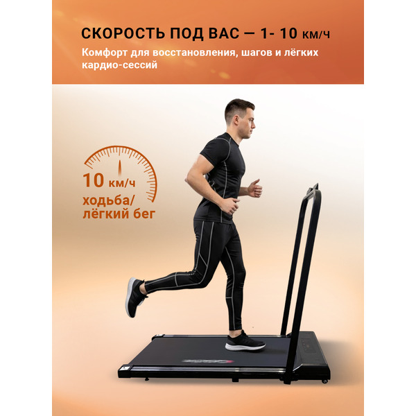 Беговая дорожка GetActive YP-MINI WALK с ручкой